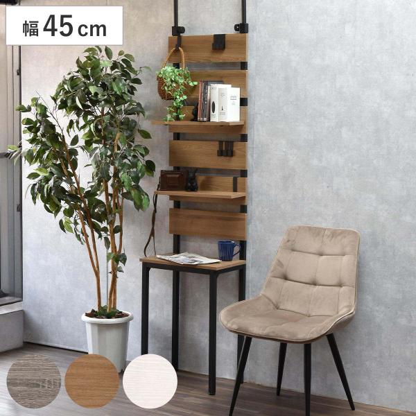 サイズ/約幅45×奥行29×高さ180〜255cm重量/約10.5kg内容量/1台付属品：フック×7、組み立て用工具材質/【前板・棚板】中質繊維板にメラミン貼り【フレーム】スチールパイプ(粉体塗装)種類/グレー、ライトブラウン、ホワイトアジ...