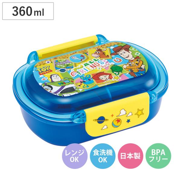 弁当箱 360ml 洗いやすいランチボックス トイ・ストーリー26 （ お弁当箱 ランチボックス 食洗機対応 レンジ対応 日本製 ）