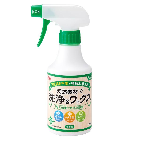 ワックス コーティング剤 天然素材 洗浄 床 フローリング （ ツヤ出しクリーナー 床掃除 汚れ落とし つや出し スプレー 2度拭き不要 ）