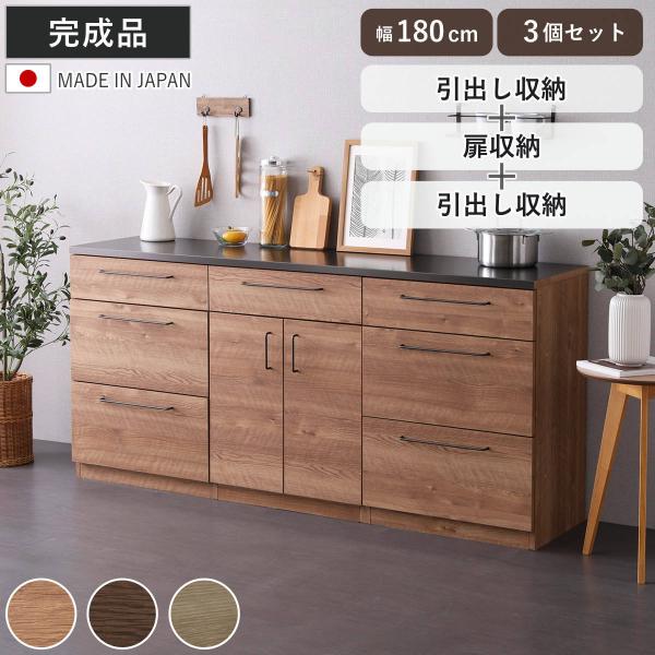 キッチンカウンター 幅180cm チェスト 日本製 完成品 （ カウンター キッチン 収納 組み合わせ 特殊鋼板 キッチン収納 ）