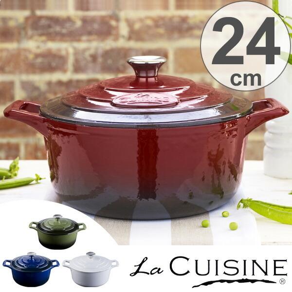 □在庫限り・入荷なし□La CUISINE ラ・キュイジィーヌ 両手鍋 24cm