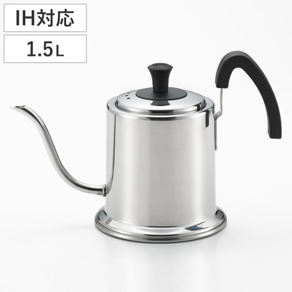 ドリップケトル ビーテイスト 1.5L （ ステンレス コーヒー ドリップポット ）
