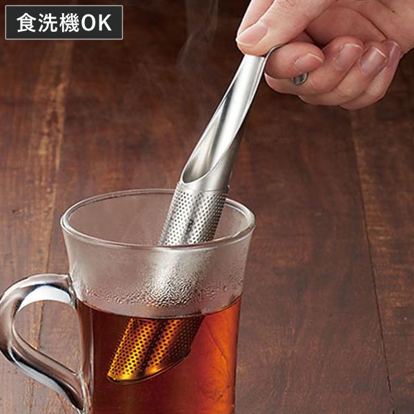 茶こし ほっとスタンド ティーストレーナー （ 食洗機対応 1杯用 紅茶 ストレーナー ステンレス ）