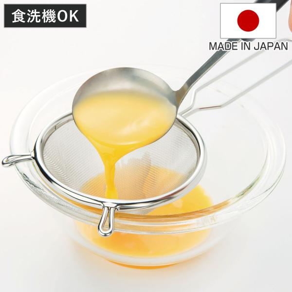 こし器 プログレード なめらかスープコシ （ 濾し器 こし網 粉ふるい器 ザル ざる 取っ手付き ）