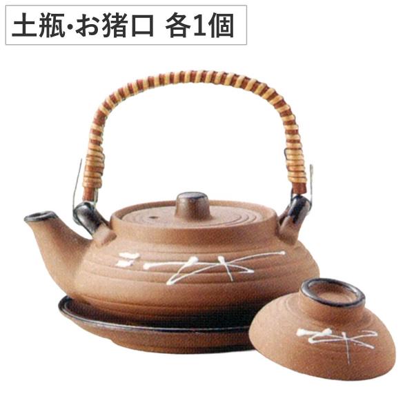 土瓶 平形松葉 土瓶むし （ 260ml 陶器 土瓶蒸しセット 土瓶蒸し お猪口 セット ）