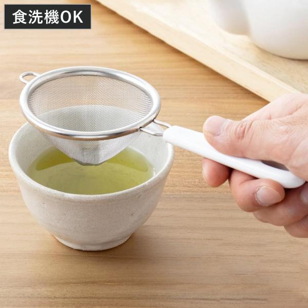 茶こし 円錐茶こし 貝印 食洗機対応 （ 日本製 ステンレス 柄付き ティーストレーナー 円すい ）