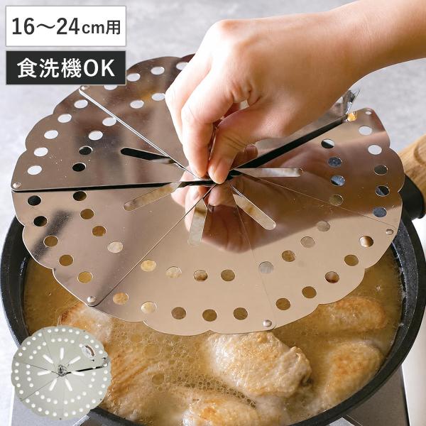 落とし蓋 16〜24cm 自在落とし蓋 貝印 （ 落し蓋 ステンレス製 食洗機対応 日本製 ）
