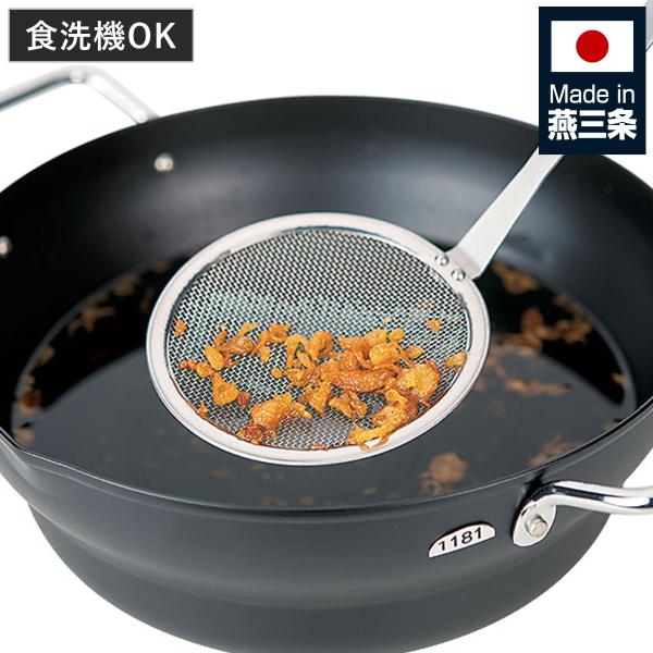 かすあげ フルベジスマイル かす揚げ （ 揚げ物用カス揚げ あく取り アク取りお玉 日本製 食洗機対応 ）