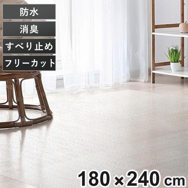 ペットマット ペット用 透明 シート 180cmx240cm 防水 （ ペットラグ 防滑ラグ 消臭ラグ PVCマット フロアマット マット ）