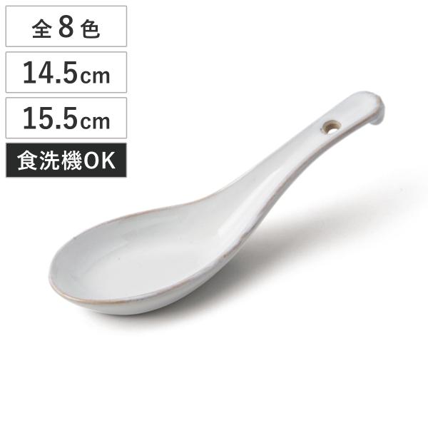 レンゲ ヒナタ 鍋レンゲ （ 15.5cm スプーン さじ ロングスプーン 食洗機対応 磁器 陶器 ）