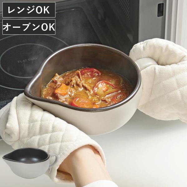 レンジ調理器 レンジでカレーポット マジカリーノ （ 電子レンジ対応 オーブン対応 陶器製 電子レンジ調理器 ）