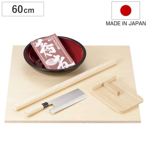 手打ち麺セット 60cm 蕎麦打ち道具 包丁付き レシピ付き （ そば打ちセット 蕎麦打ちセット 手打ちそばセット そば打ち道具一式 ）