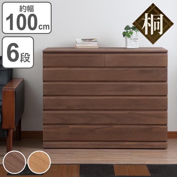 サイズ/約幅100.5×奥行44×高さ79.5cm重量/約25kg内容量/1台付属品：キャスター材質/本体：天然木桐材(水性塗装仕上げ）引出し底板・背板：天然木桐化粧板種類/ブラウン、ナチュラル生産国/日本製スタッキング/可能天板耐荷重/約...