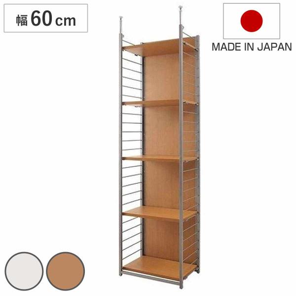 突っ張り 間仕切りラック 幅60cm 背板付き ( 突っ張り収納 収納 突っ張り 間仕切りラック 幅60cm 背板付き ( 突っ張り収納 収納