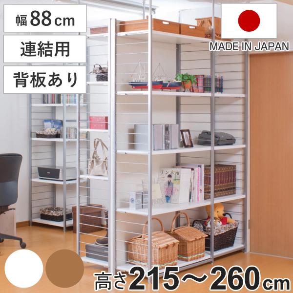 突っ張り 間仕切りラック 幅88cm 連結用 背板付き ( 突っ張り 突っ張り 間仕切りラック 幅88cm 連結用 背板付き ( 突っ張り