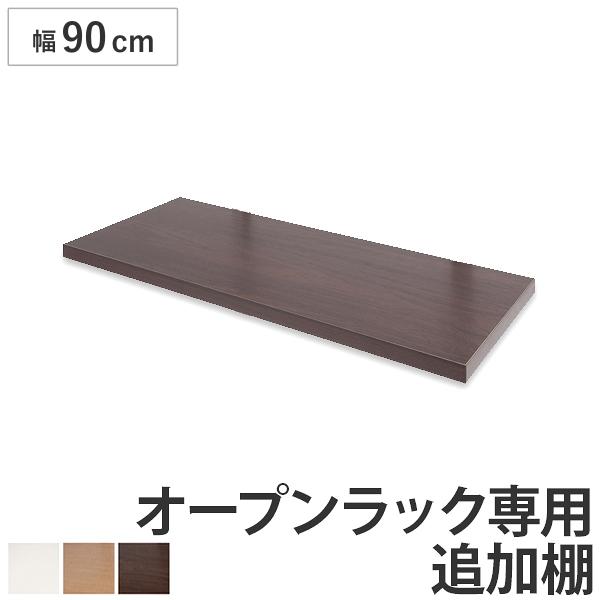 サイズ/約横25×縦89.5cm内容量/1枚材質/プリント紙化粧繊維板種類/ホワイト、ナチュラル、ダークブラウン生産国/日本製棚板1枚あたり耐荷重/5kg●簡単設置できる突っ張りオープンラック専用の追加棚板です。●追加棚板を本体に設置するこ...