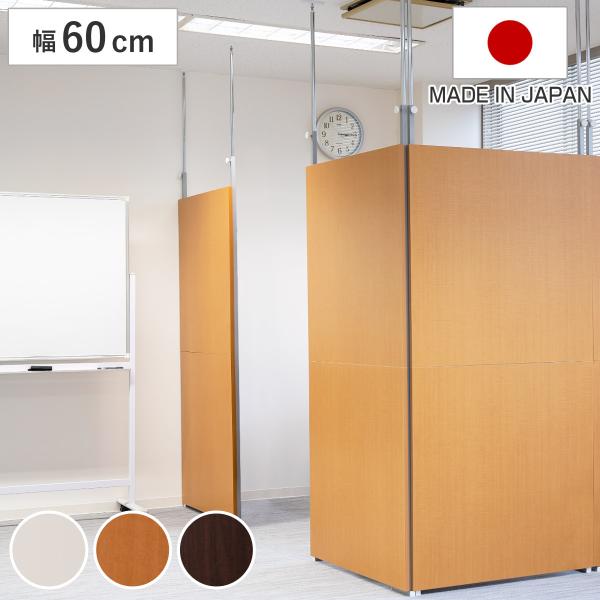 福岡市限定】突っ張り間仕切りパーテーション パーテーション②