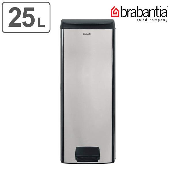 brabantia（ブラバンシア） ゴミ箱 ごみ箱 レクタングラー ペダルビン