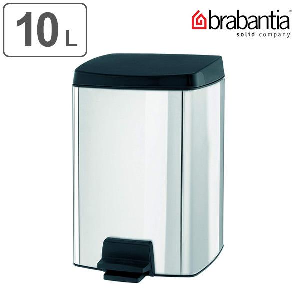brabantia（ブラバンシア） ゴミ箱 ごみ箱 レクタングラー ペダルビン