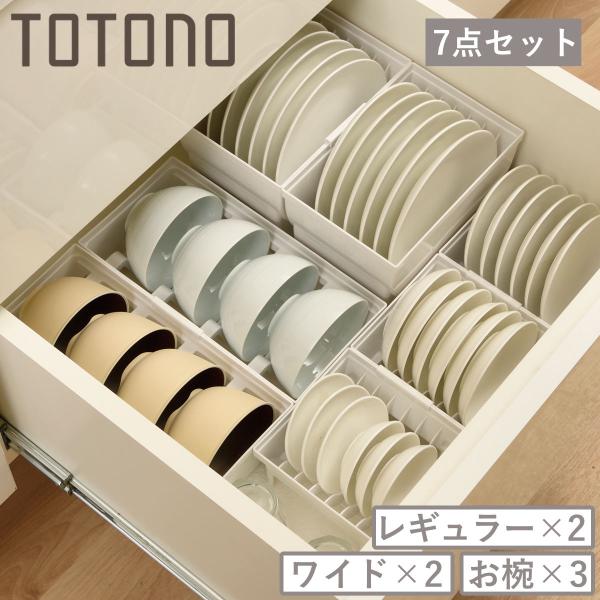 ●お皿やお椀を縦置きできるスタンドセットです。●引出しに立てて収納することで見やすく、片手でサッと取り出せます。●抗菌加工済みのプラスチック製で、丸洗いしてお手入れ可能です。食器立て 食器ラック 茶碗 抗菌 食器 皿立て プレート 立て 置...