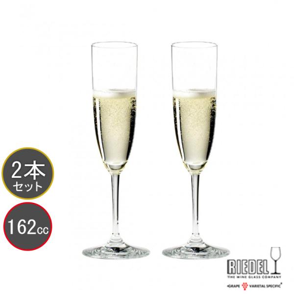 リーデル シャンパングラス  RIEDEL ヴィノム シャンパーニュ 6416/08 6416/8 ペア 優良配送