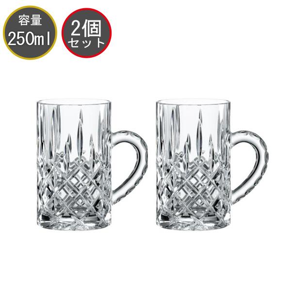 ナハトマン Nachitmann ノブレス NOBLESSE ティーグラス 2個セット H111mm/250ml 2PCS 103767 優良配送