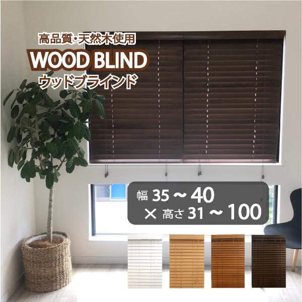 ※※※※※ スペック ※※※※※■スラット幅：50 mm■サイズ：W 35〜40 x H 31〜100 cm※ 表記の高さはヘッドボックスを含む製品全体の高さですスラット部分のみの高さではございませんのでご注意下さい■スラット厚み：2.6〜...