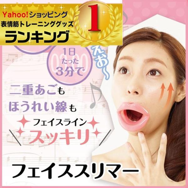 表情筋トレーニング 顔のたるみ解消 グッズ 小顔 ほうれい線 フェイススリマー Dejapan Bid And Buy Japan With 0 Commission