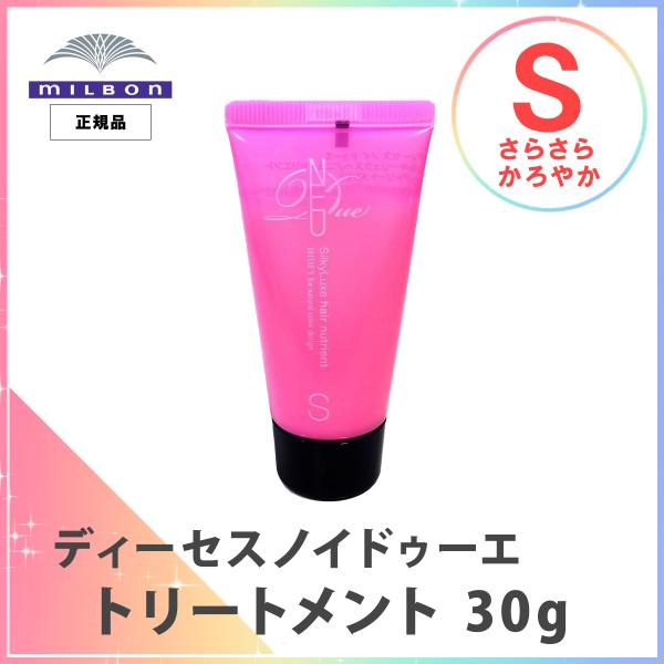 ミルボン トリートメント ディーセス ノイ ドゥーエ シルキーリュクス 50ml 携帯用 旅行用 数量限定 1040 22 Liwon Beauty 通販 Yahoo ショッピング
