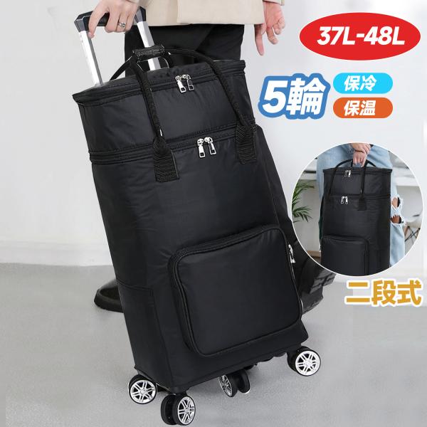 ショッピングカート お買い物キャリー キャスター付き 保冷機能付き　5輪　軽量 lixinixil_lx-ny039