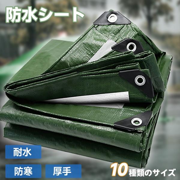 【防水加工】 防雨シート表面撥水コーティング、両面防水、排水が速く、水が溜まらないので、浸透の心配がなく、悪天候時の保護にも優れています。排水が速く、水が溜まりにくいので、浸透の心配もありません。【様々な用途に対応】小さいものから大きいもの...