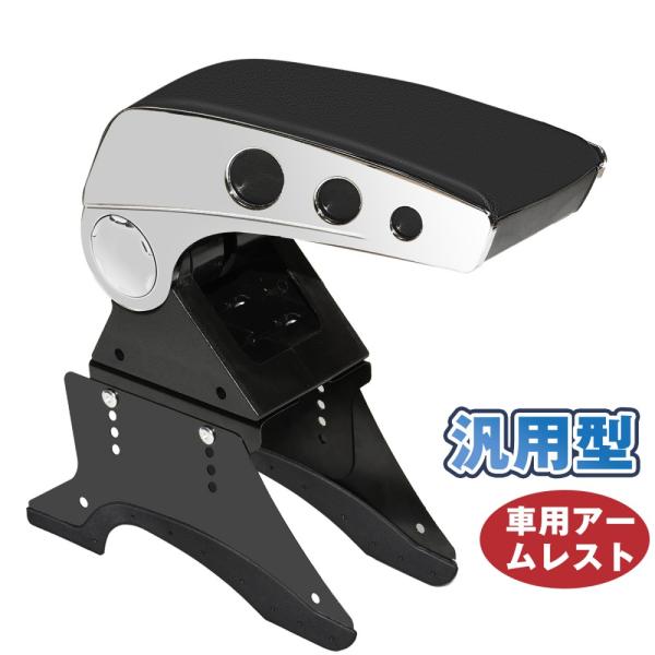 長時間の運転の疲れを軽減、センターコンソールの空きスペース有効活用のアームレストです 、フィット感がいいです、ドライバーの体格に合わせ、アームレスト上部全体が前後に動かして調整できます。 アームレストクッション部分も前後に動くので90度角度...