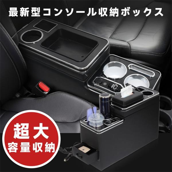 コンソールボック 車内多機能 ティッシュ収納 スマートコンソールボックス 大容量 インテリアパーツ LED付き NOAH、VOXY、Esquire 60/70/80系対応 lx00532
