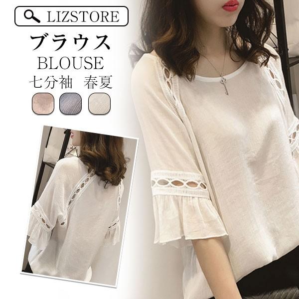 ブラウス レディース 春夏 トップス 七分袖 シフォン 透かしレース 体型カバー ラグラン フレアスリーブ 無地 オフィス ゆったり ノーカラー ラッパ 袖 Lbrws10 Lizstore 通販 Yahoo ショッピング