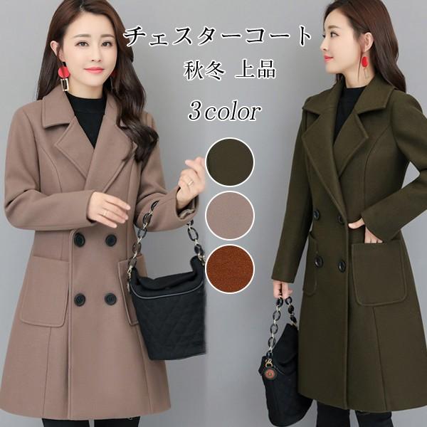 チェスターコート レディース 秋冬 40代 ロング丈 チェスターコート 無地 ラシャコート 上品 チェスターコート 韓国風 ラシャ アウター 通勤 着痩せ Lcoat086 Lizstore 通販 Yahoo ショッピング