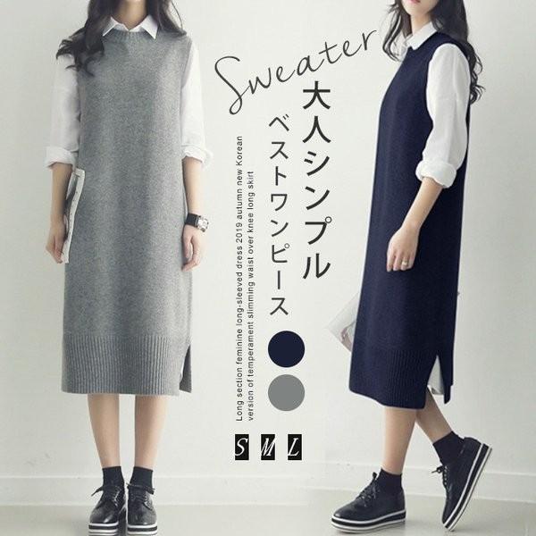 ニットワンピース ベスト ロング丈 スリット ニットベスト 秋 洗えるニット Aライン 無地 体型カバー ゆったり シンプル 上品 大人 秋コーデ 30代 40代 50代 Ll 0072 Lizstore 通販 Yahoo ショッピング