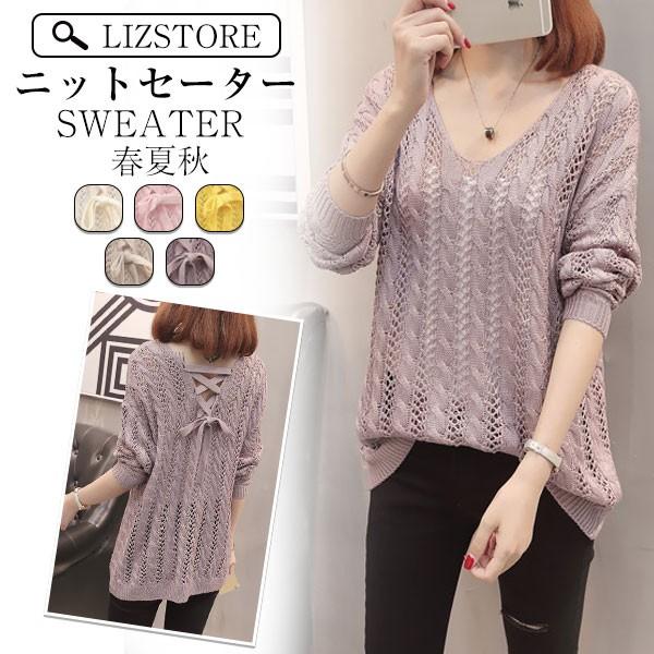 ニットセーター レディース 春夏秋 ニットソー 透かし彫り トップス 無地 長袖 きれいめ 韓国風 通勤 通学 ゆったり オシャレ Llmy05 Lizstore 通販 Yahoo ショッピング