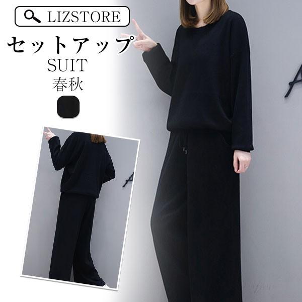 セットアップ レディース 春秋 おしゃれ ジャージ 上下セット スポーツ スウェット 長袖 ゆったり 通勤 おでかけ Lltz05 Lizstore 通販 Yahoo ショッピング