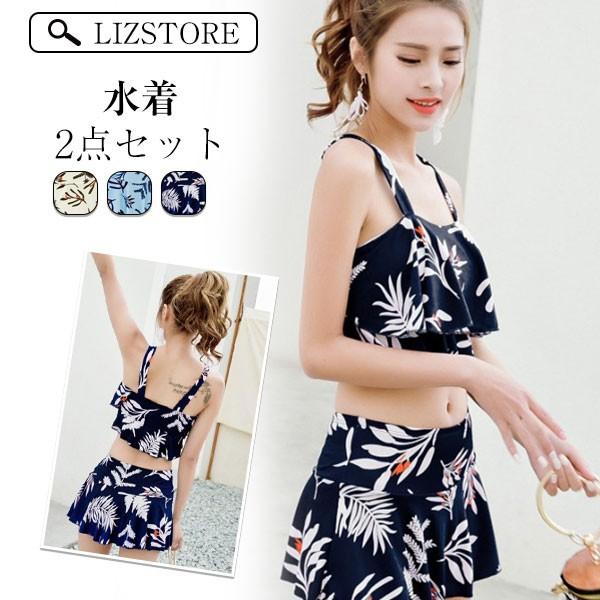 水着 レディース 夏 体型カバー 2点セット水着 ビキニ セパレート 水着 韓国風 女性用 可愛い 海水浴 温泉 ビーチ Lmzg17 Lizstore 通販 Yahoo ショッピング
