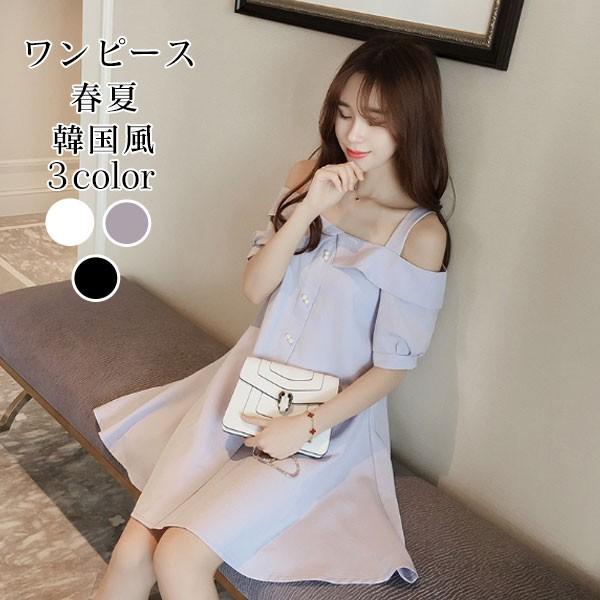 ワンピース レディース 膝丈 ワンピース 春夏 半袖 きれいめ シフォン ショート丈 ワンピース 肩出し 無地 韓国風 着痩せセクシー 大人 上品 Lops150 Lizstore 通販 Yahoo ショッピング
