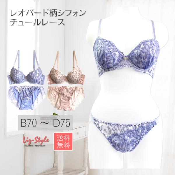 ブラジャー ショーツ セット 下着女性 レオパード柄 ブラセット ブラジャー ショーツ セット 下着女性 レオパード柄 ブラセット