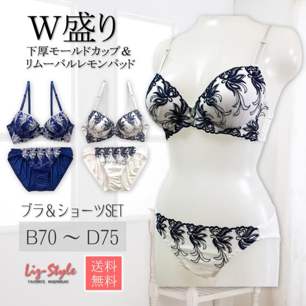 下着女性 ブラジャー ショーツセット レディース下着 ブラセット
