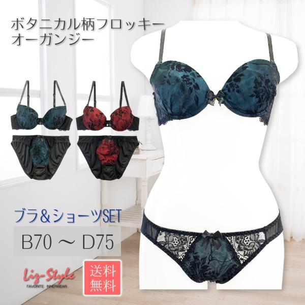 ZOUTYI] レディースブラ 女性用プッシュアップブラジャー、花柄