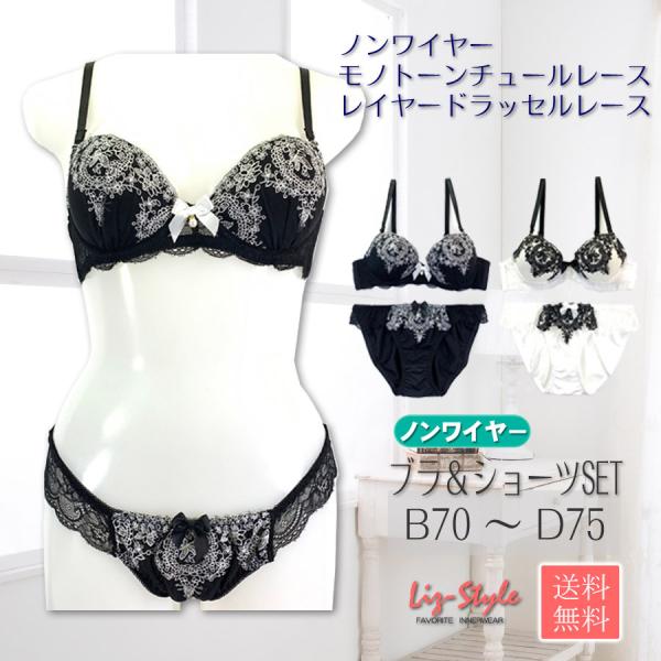 ノンワイヤー ブラ ブラジャー ショーツ セット ブラセット 楽ブラ