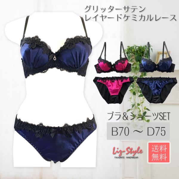 ブラジャー ショーツセット 上下セット ブラセット レディース