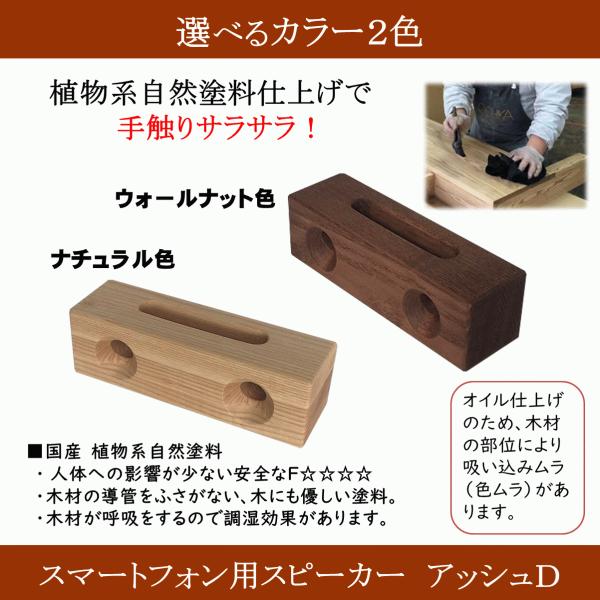 スマホスピーカー 木製 ホワイトアッシュ ダブル 置くだけ スマホ