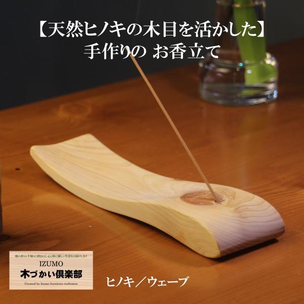 天然木製 香立て 5点 lizumointl_liz-049