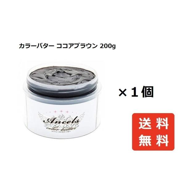 カラーバター ココアブラウン みんな探してる人気モノ カラーバター ココアブラウン ドリンク 水 お酒