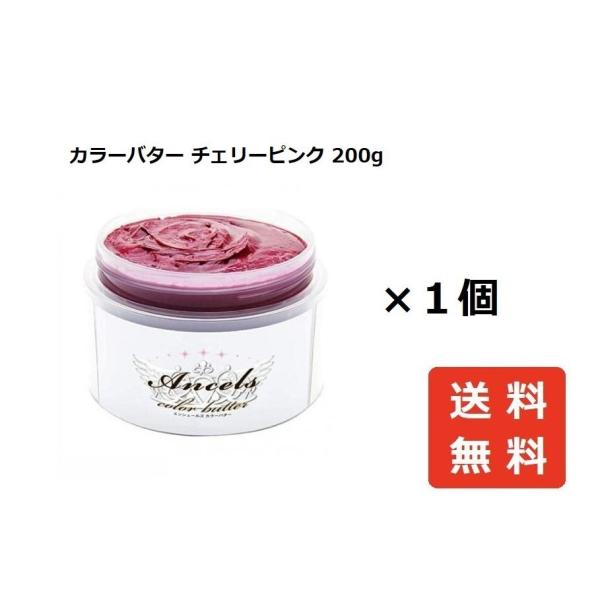 エンシェールズ クリップジョイント カラーバター チェリーピンク 0g トリートメント Dejapan Bid And Buy Japan With 0 Commission