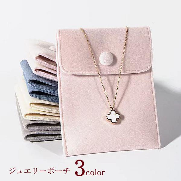 【新品】アクセ袋 M 31枚 アクセサリーポーチ 巾着 ジュエリーポーチ ANNA SUI ジュエリーポーチ 巾着袋 3個入セット アクセサリー